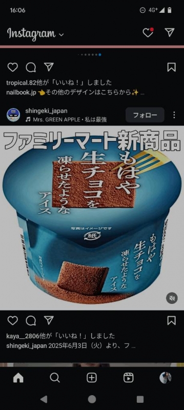 完熟バナナ立川店?れいな